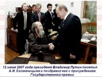 Про маршала Чуйкова и "либерала" Солженицына