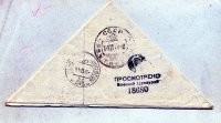 Что писали в письмах фашисты домой с восточного фронта