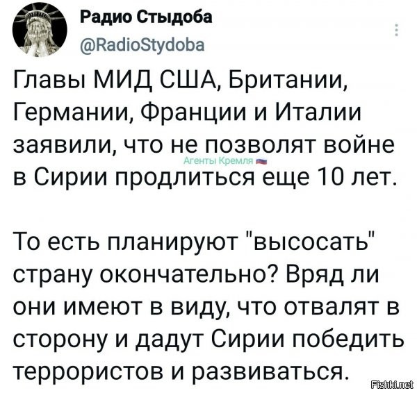 но "Асад должен уйти" уже не произносят, а то знаете ли... ;)
