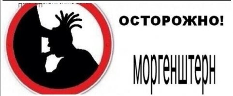 Иван Ургант предложил использовать лицо Моргенштерна в экономических целях