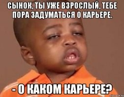 Намешалось