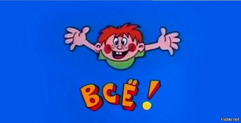 без слов...