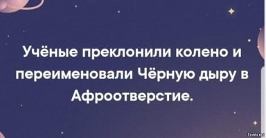Российская бригада арбитров отказалась вставать на колено перед матчем Лиги чемпионов