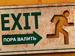 Короче, все советы сводятся к "пора валить".