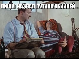 А царь то не настоящий!