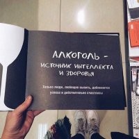 Чернушный юмор об алкоголизме