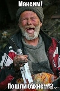 Чернушный юмор об алкоголизме