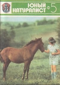 Я выписывал