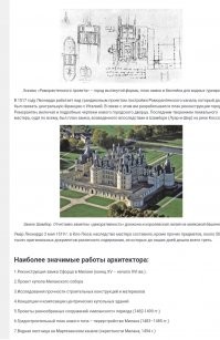 Некоторые из них, вполне себе и были архитекторами, в том числе. 

Те же "ниндзя", к примеру. :)