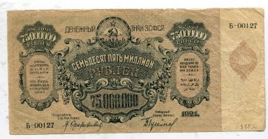 Автор дилетант. Монеты к купюрам приравнять это круто. Нотгельдов кстати тысячи вариантов были. Да и странные номиналы бон на территории бывшей РИ  во время Гражданской войны во всю ходили.