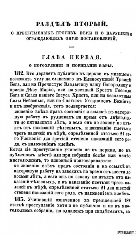 Ой, а это что такое?
Помогите Даше-путешественнице найти тут христианскую любовь и всепрощение...
Или "это не мы, это злой царь сам придумал"?