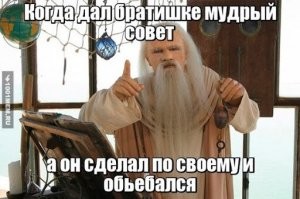 вот дилетант! в любом деле важен правильный подход