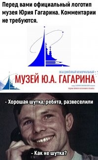 "А церковь-то тут при чем?": в Сети удивились логотипу музея Ю.А.Гагарина