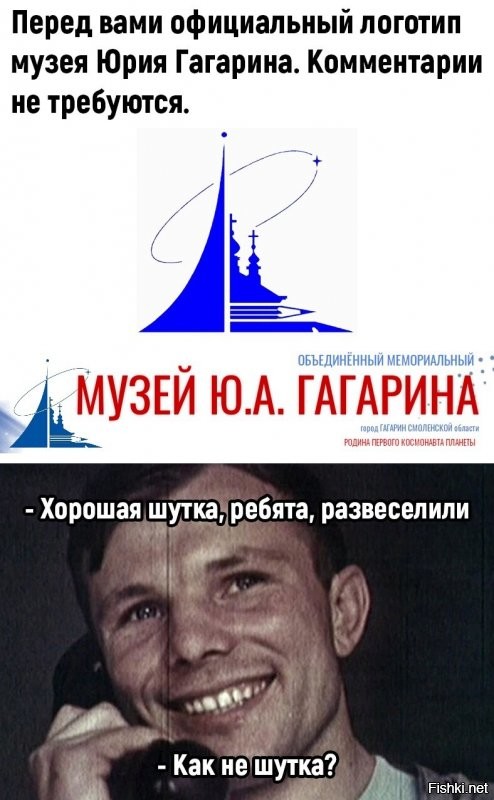 "А церковь-то тут при чем?": в Сети удивились логотипу музея Ю.А.Гагарина
