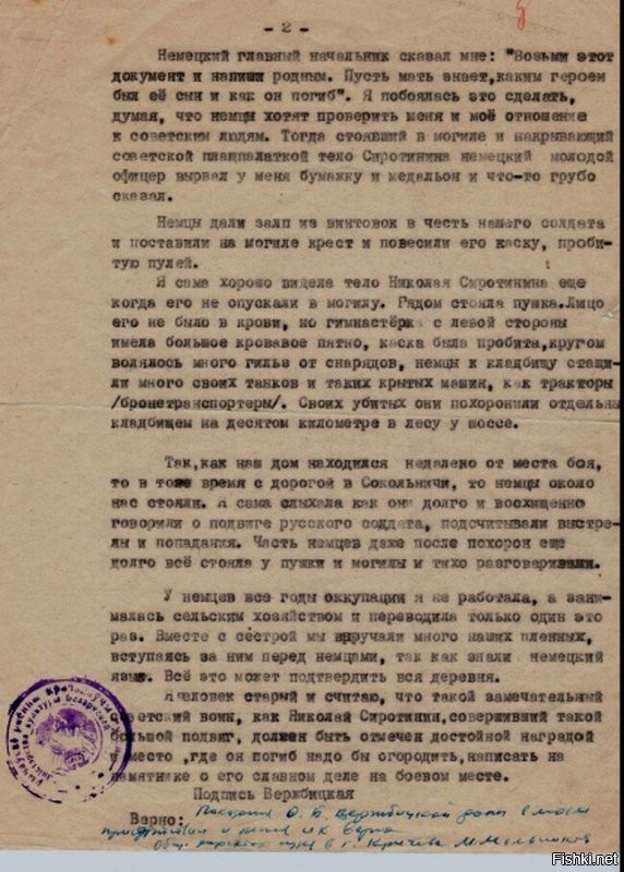 А как быть с Кричевским музеем? Со свидетелями?
А не могли по немцам стрелять с нескольких позиций?