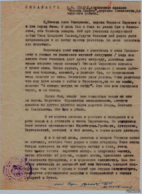 А как быть с Кричевским музеем? Со свидетелями?
А не могли по немцам стрелять с нескольких позиций?