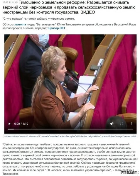 а за неделю до этого, она заявила о готовности к коалиции с ними....но судя по высказыванию - мало предложили...повышает ставочки...