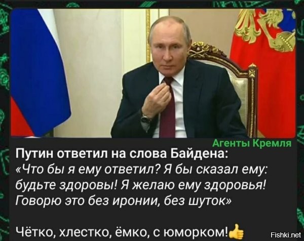 Бидон от этого пожелания здоровья так перебздел, что при ходьбе теперь ноги заплетаются. ))