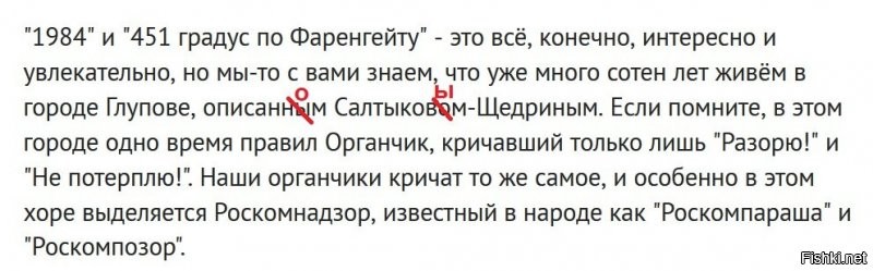 лять, это трындец: "в городе Глупове, описаннЫм СалтыковОм-Щедриным"  

Не умеешь - не пиши, неуч!