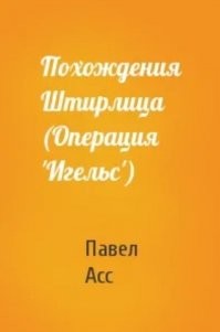 В Киеве, чтобы спасти ежа, без отопления пришлось оставить весь подъезд