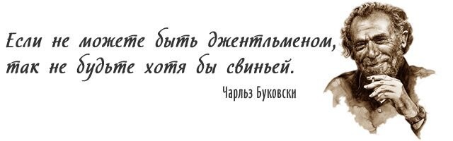 «Я не баш, не бузук,  Я не враг и не друг»