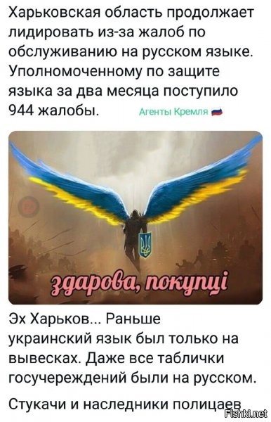 а при чем тут жалобы от каких то ублюдков, как правило понаевших? шлётся мова куда подальше. насильно мил не будешь. впереди трудные годы, с непредсказуемым результатом.