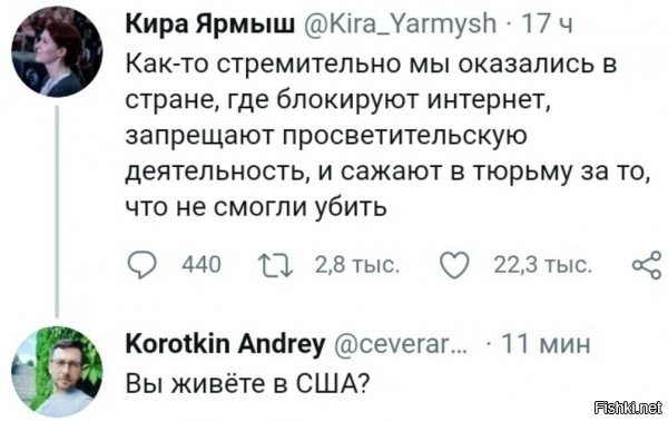 она на них работает.