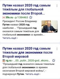 Другие источники.
Тоже всё госдеповские?