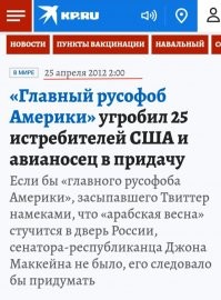 За что сенатору Маккейну в ГШ МО СССР предлагали присвоить звание Героя Советского Союза?