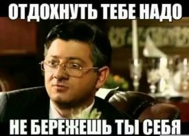 Золотой ты человек, все о России думаешь!