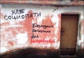 Отсутствие логики украшает. 
Смысл оскорбителен и унижает.