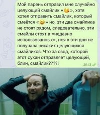 Вот смешно вам, а у меня муж такой же "Шерлок". По смайлику вычислил, что я его любовнику отправить хотела, но перепутутала и отправила мужу. А телефон в это время в кармане лежал, когда я его в руки взяла минут через двадцать, он со мной уже почти развёлся. 35 лет мужику!
