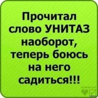 Как ходят в туалет на МКС