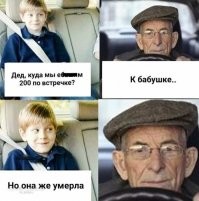 Черный-черный юмор, который симпатичен многим