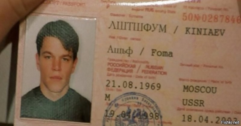 Им даже паспорта Российские выдавали