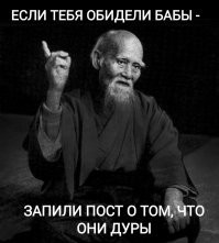 Один дед сказал