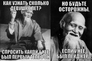 Один дед сказал