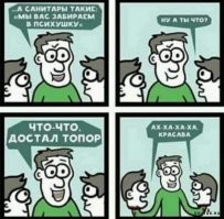 Черный-черный юмор, который симпатичен многим