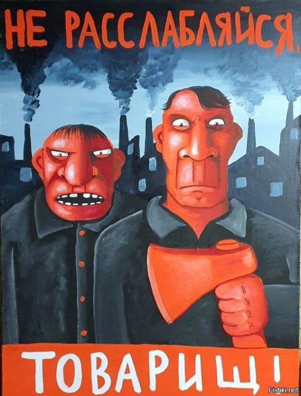 Человек с топором