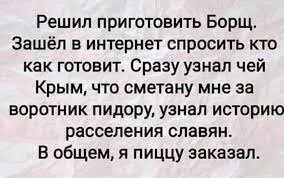 "Привет! Водка, борщ!": Саша Грей приготовила борщ и снова восхитила россиян