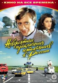 7 западных фильмов, снимавшихся в России