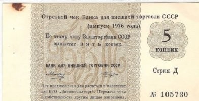 Были такие, были.