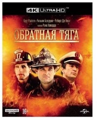 Очень крутой фильм. Один из лучших в биографии Рассела, загадка - как он не попал в топ ???