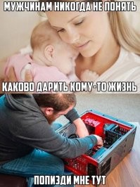 Всё равно мать нужна