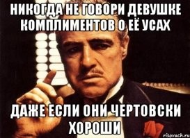 Опасная шутка про женские усики