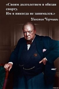 Мой дед прожил 102 года