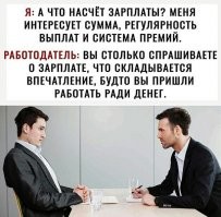 Будни офисного планктона