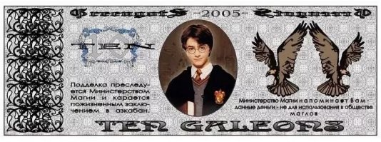 "Это магия, Гарри!" (С)