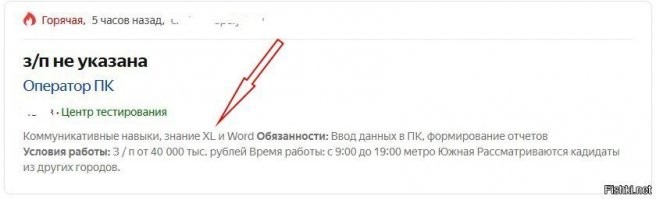 Из личных наблюдений