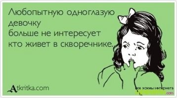 Черный-черный юмор, который симпатичен многим